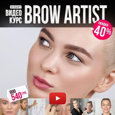 Brow Artist video course correction of eyebrows