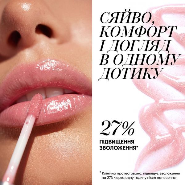 08 LIPGLOSSPRO блиск для губ S1498 фото