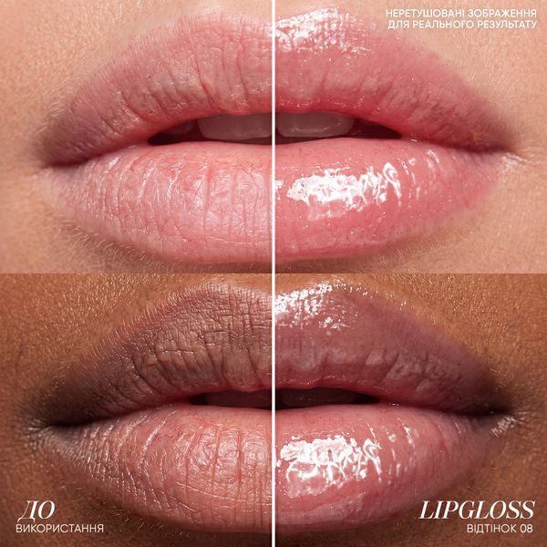 08 LIPGLOSSPRO блиск для губ S1498 фото
