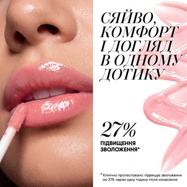 09 LIPGLOSSPRO блиск для губ S1499 фото