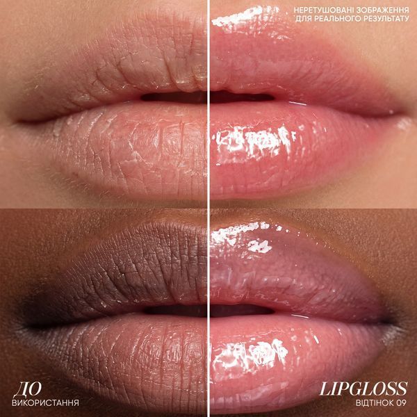 09 LIPGLOSSPRO блиск для губ S1499 фото