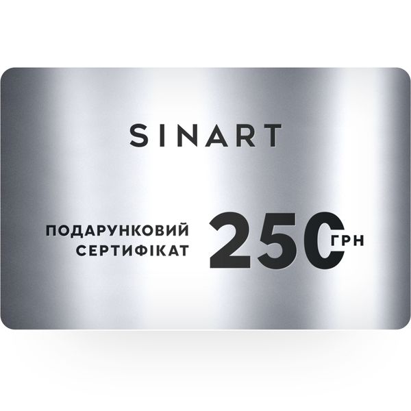 Подарунковий сертифікат SINART 250 S1254 фото