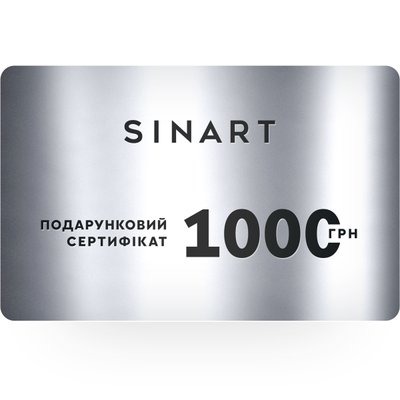 Подарунковий сертифікат SINART 1000 S1256 фото