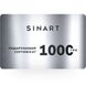 Подарунковий сертифікат SINART 1000 S1256 фото 1