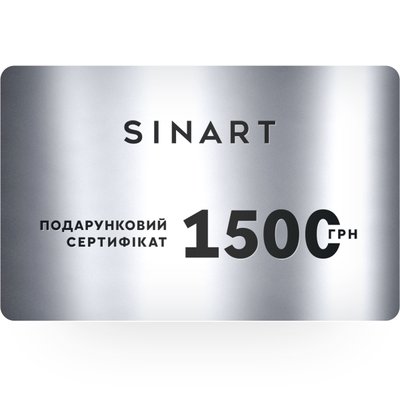 Подарунковий сертифікат SINART 1500 S1257 фото