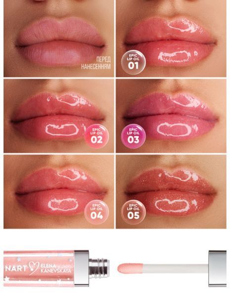 Набір з 5-ти олій для губ Epic Lip Oil by Elena Kanevskaya S1472 фото