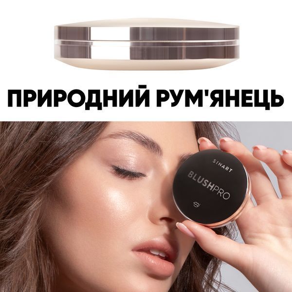 B2 BLUSHPRO рум'яна для обличчя (уцінка) S1512 фото