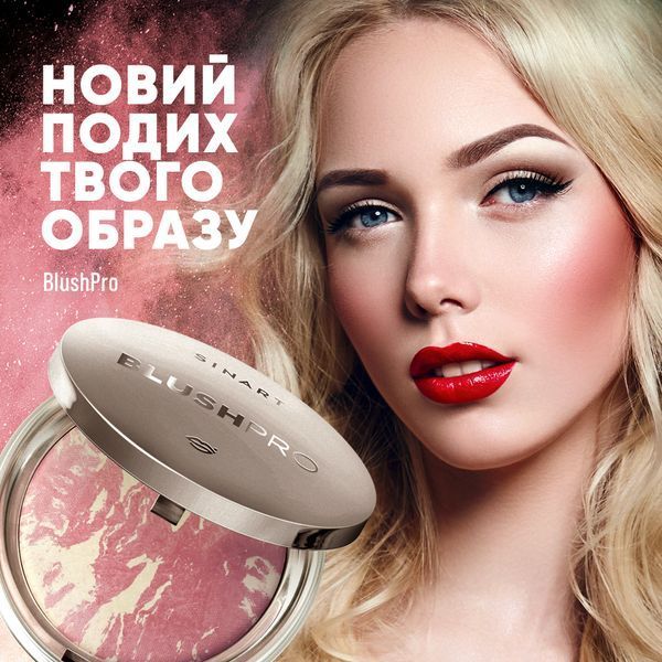 B2 BLUSHPRO рум'яна для обличчя (уцінка) S1512 фото