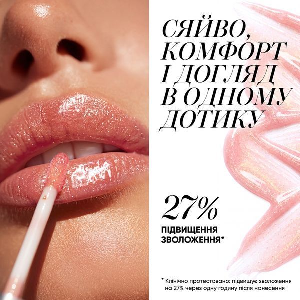 02 LIPGLOSSPRO блиск для губ S1330 фото