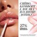 02 LIPGLOSSPRO блиск для губ S1330 фото 2