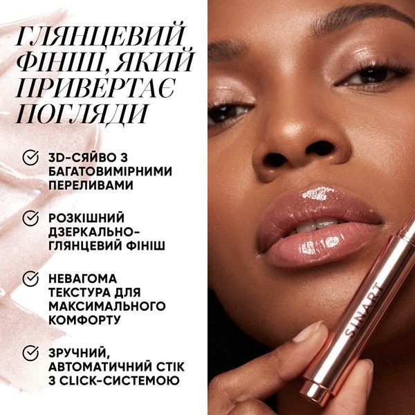 01 SPARKLE TOUCH LIP GLOSS блиск для губ S1517 фото