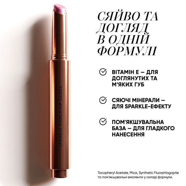 02 SPARKLE TOUCH LIP GLOSS блеск для губ S1518 фото