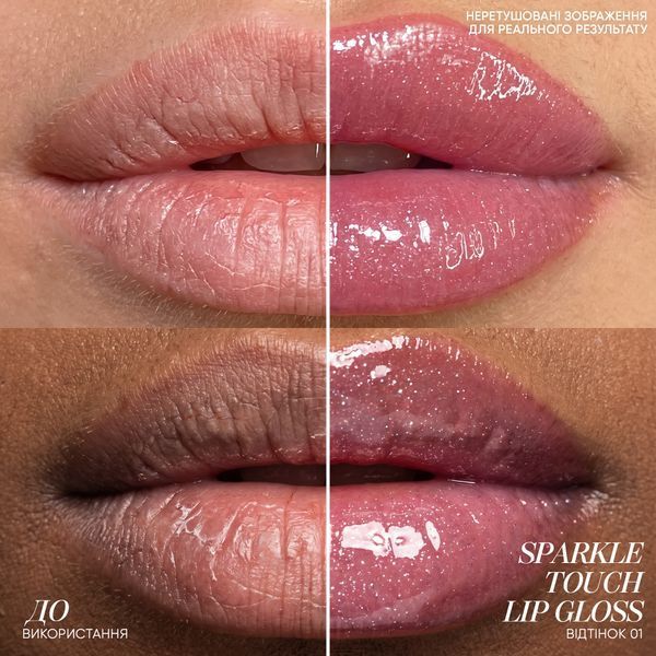 02 SPARKLE TOUCH LIP GLOSS блеск для губ S1518 фото