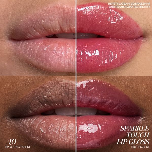 03 SPARKLE TOUCH LIP GLOSS блеск для губ S1519 фото