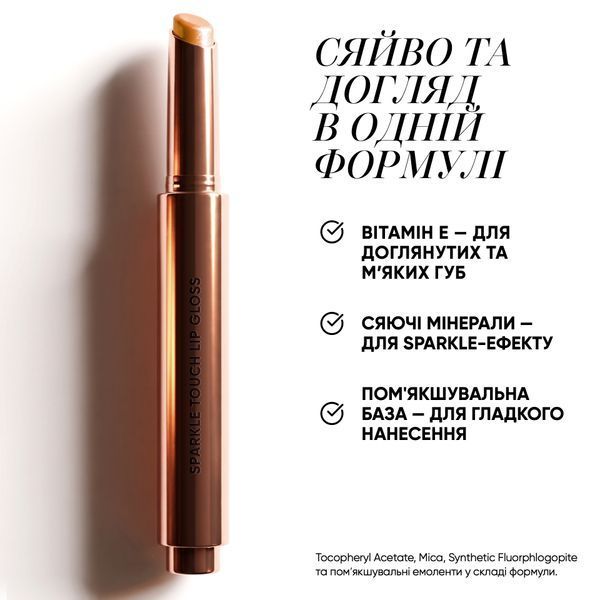 04 SPARKLE TOUCH LIP GLOSS блеск для губ S1520 фото