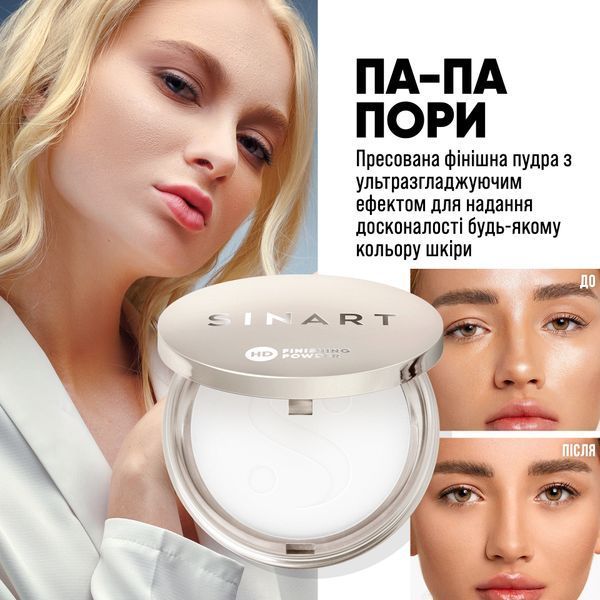 HD FINISHING POWDER пресована пудра для обличчя (уцінка) S1521 фото