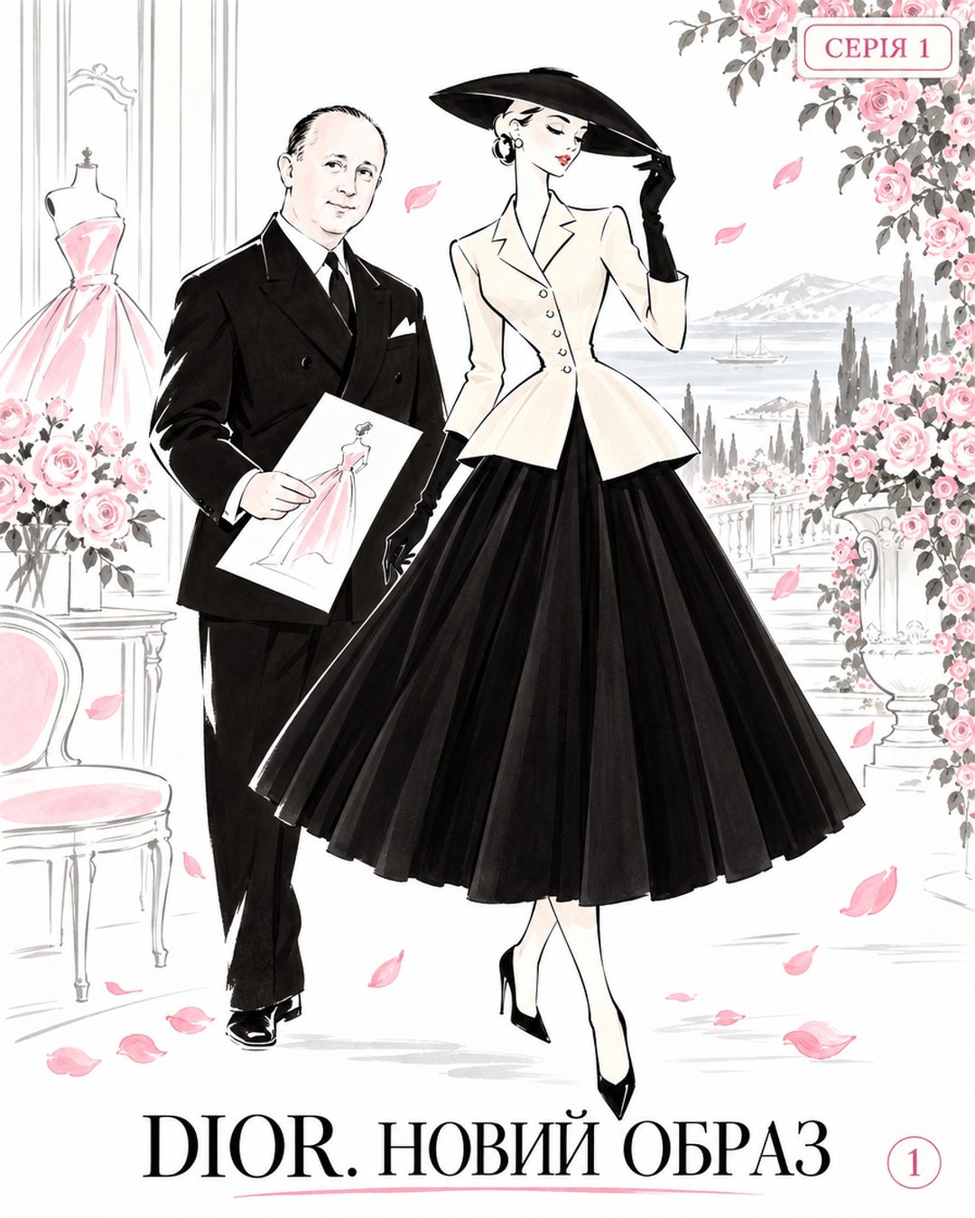 Комікс «Dior і New Look», сторінка 1