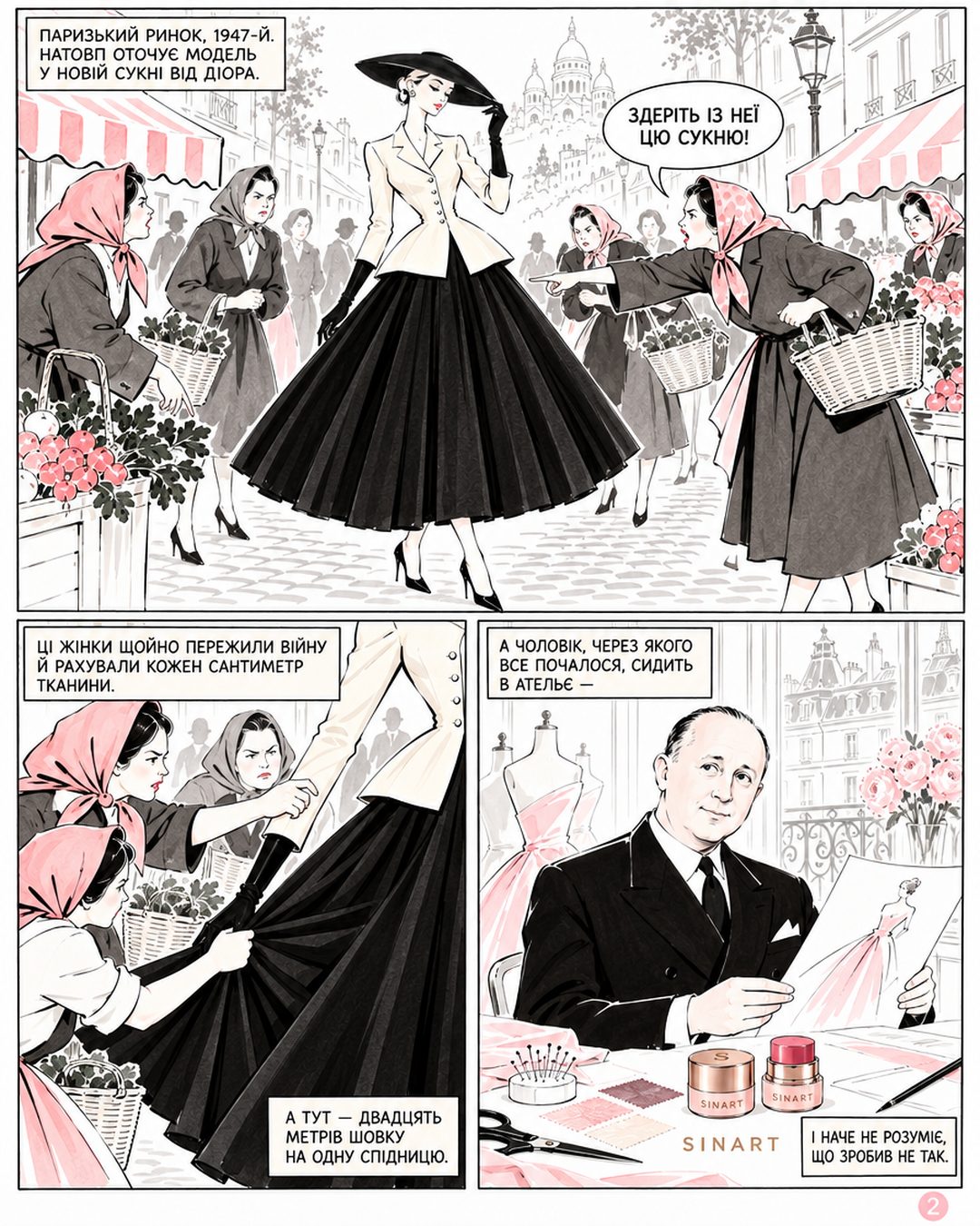 Комікс «Dior і New Look», сторінка 2