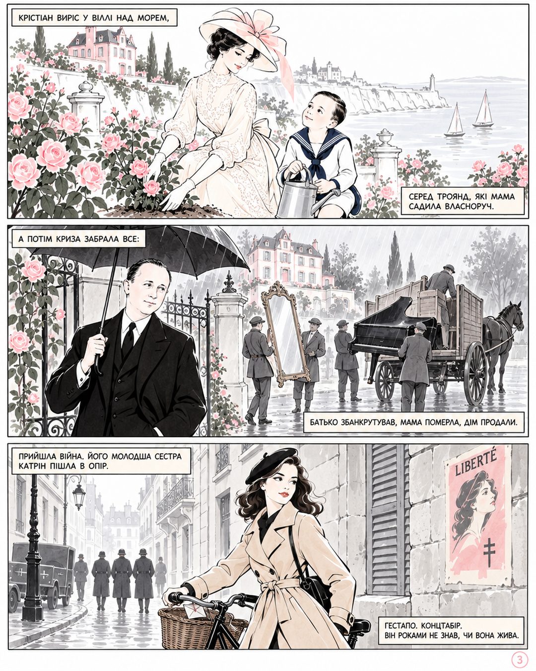 Комікс «Dior і New Look», сторінка 3